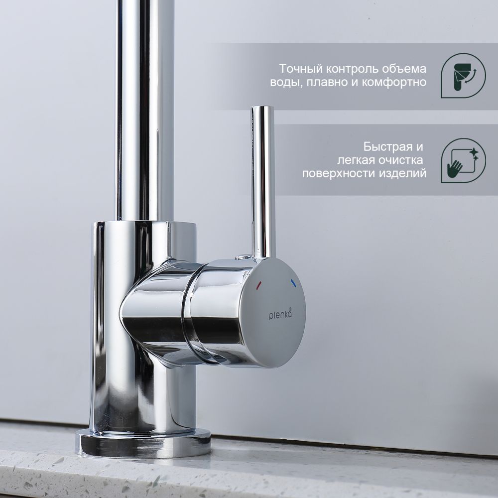 Смеситель для кухни Splenka S201.40, хром