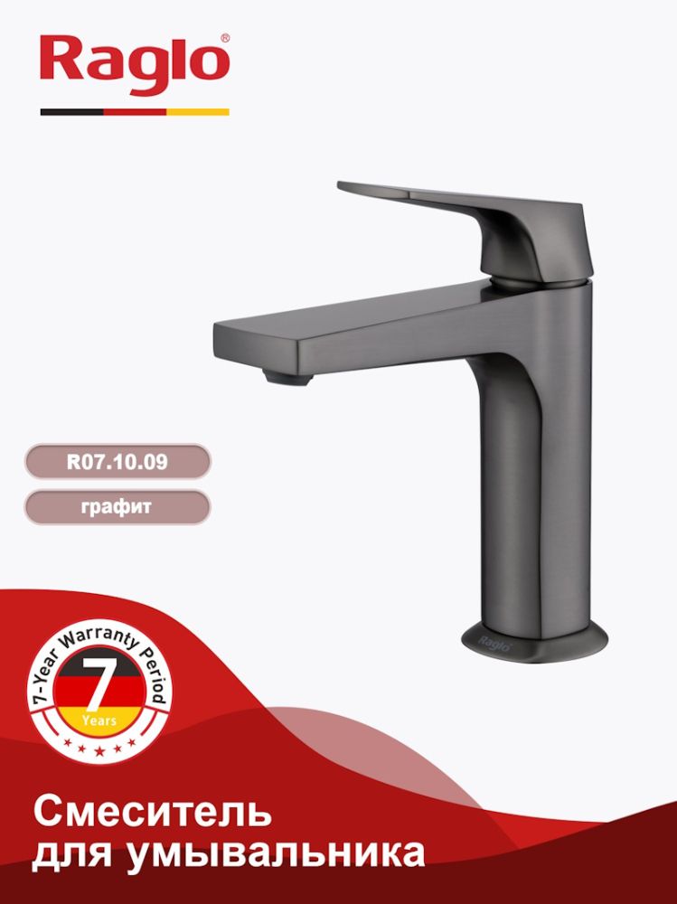Смеситель для раковины Raglo R07.10.09, графит