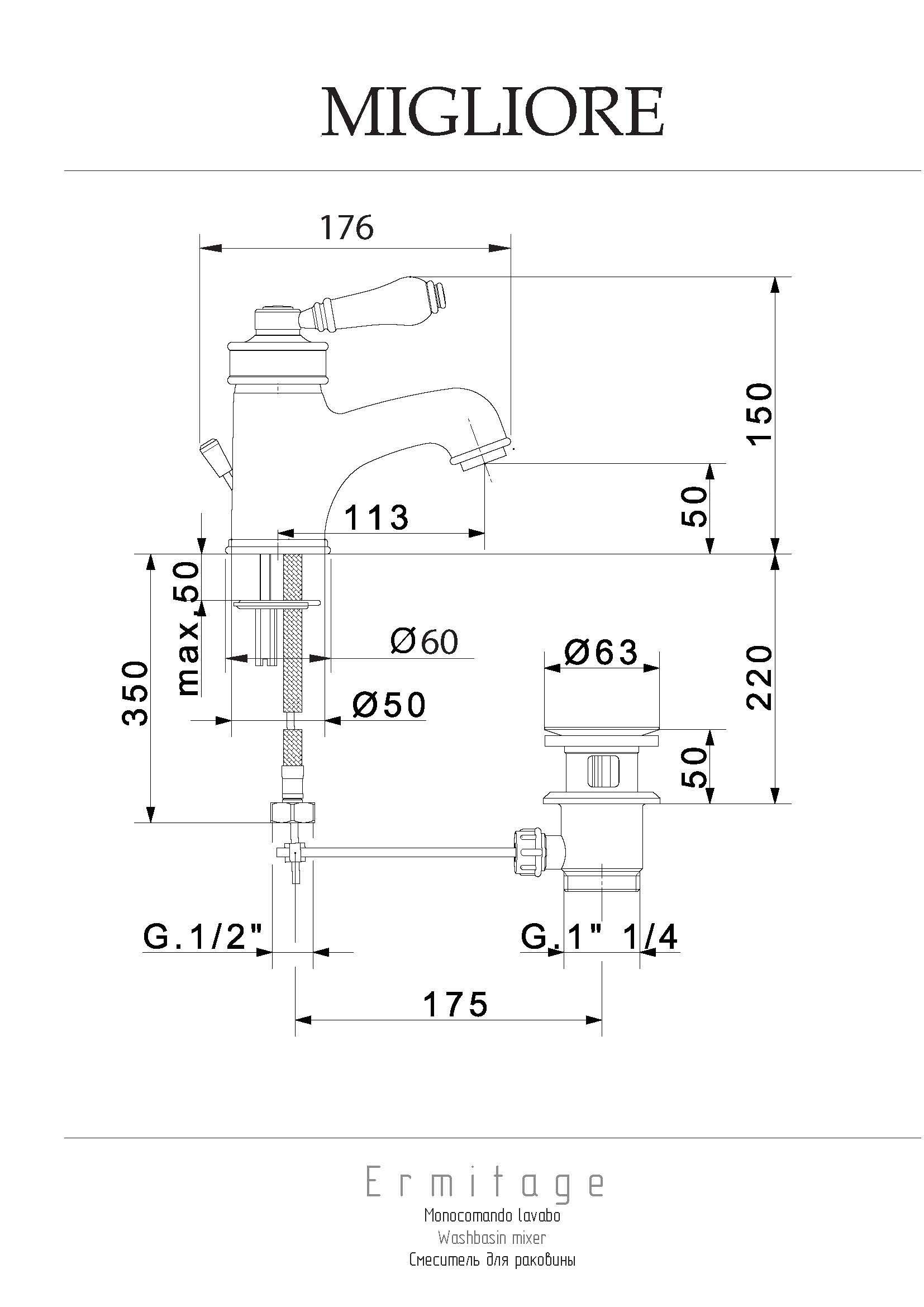 ERMITAGE Смеситель для раковины моноком., ручка сверху белая, золото
