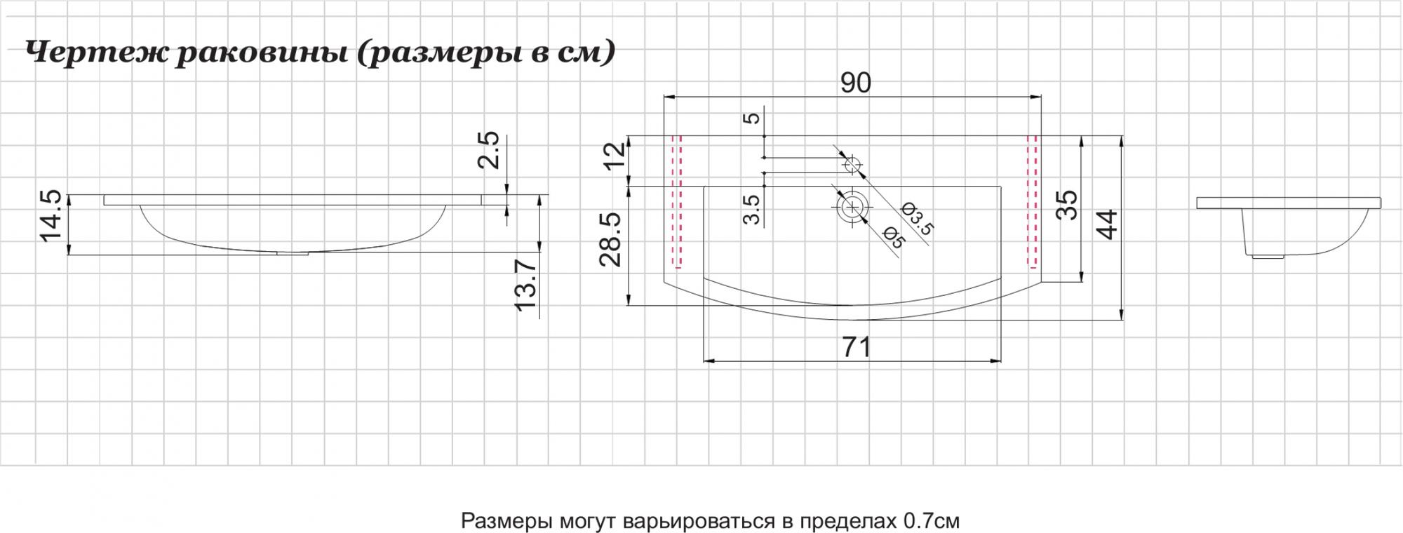 Раковина De Aqua Токката 90 NEW WT 051