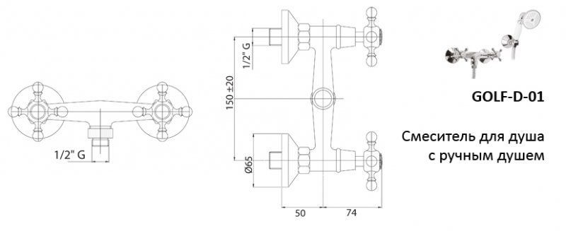 Смеситель для душа  CEZARES GOLF-DS
