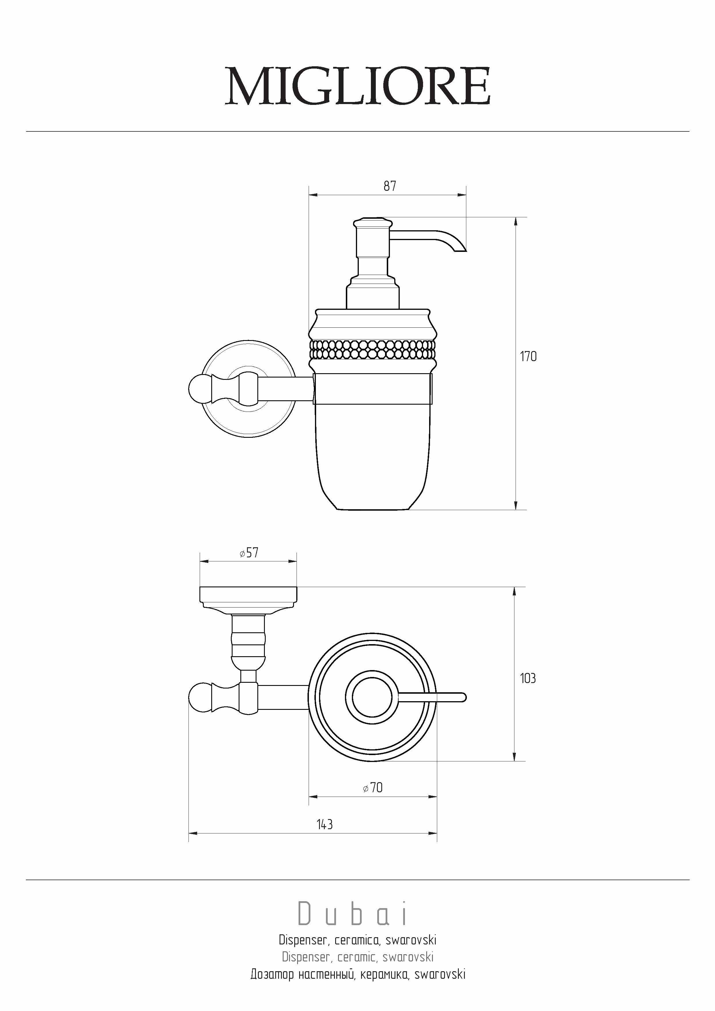 DUBAI / MIRELLA Дозатор настенный, керамика белая/swarovski/дек.платина/хром