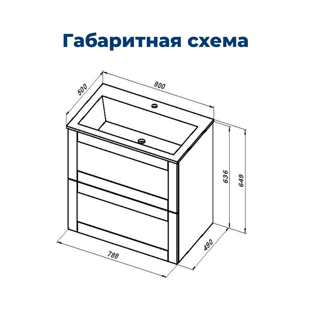 Тумба под раковину Aquanet Терра 80 маренго Тумба под раковину Aquanet Терра 80 маренго