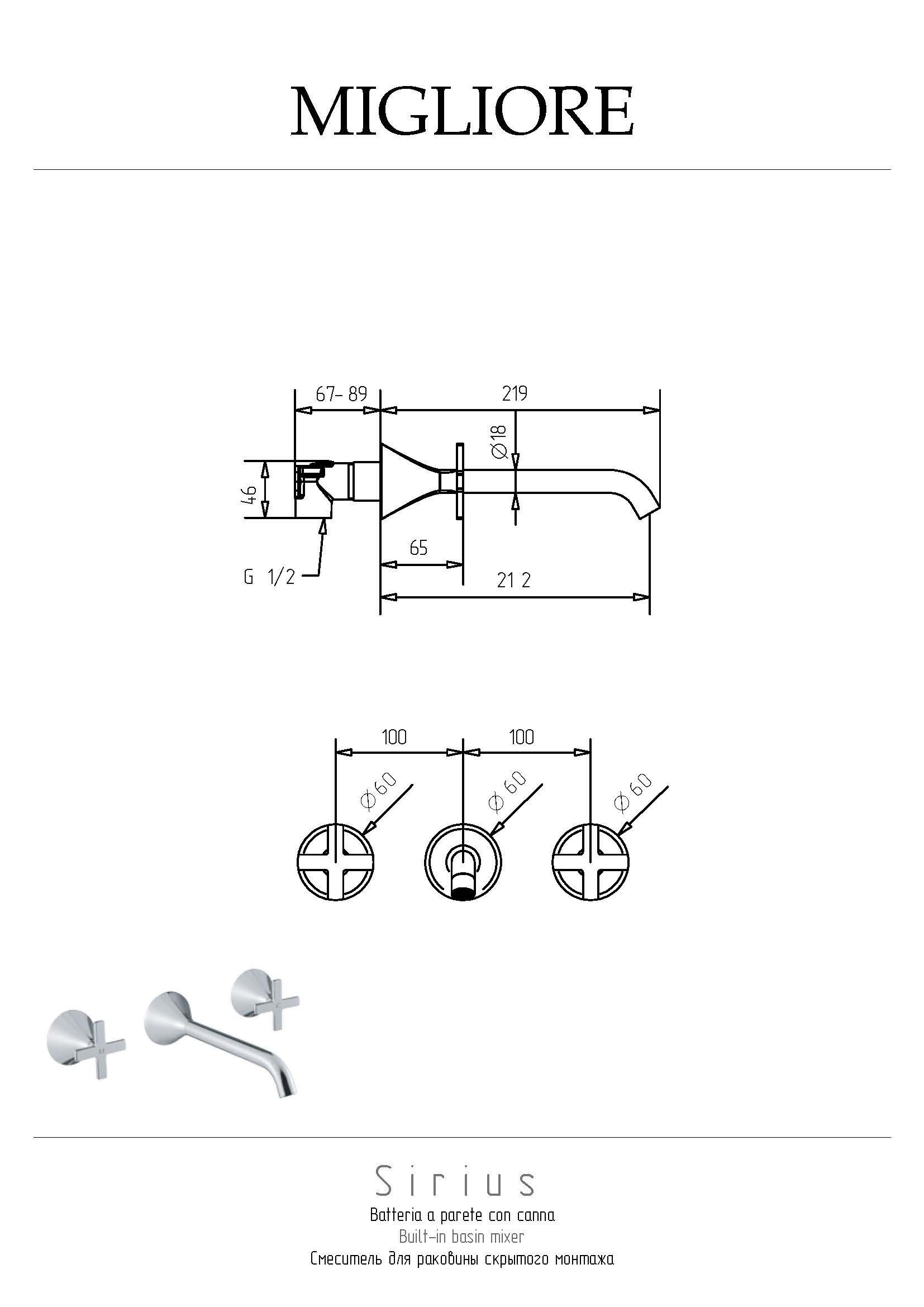SIRIUS Смеситель для раковины скрытого монтажа настенный, излив L21 см., золото