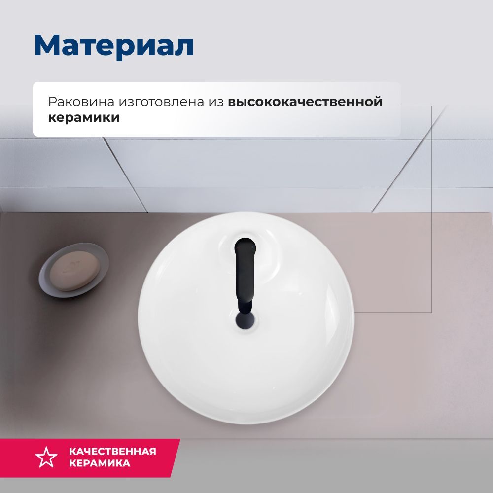 Раковина накладная Aquanet Moon-2 Раковина накладная Aquanet Moon-2