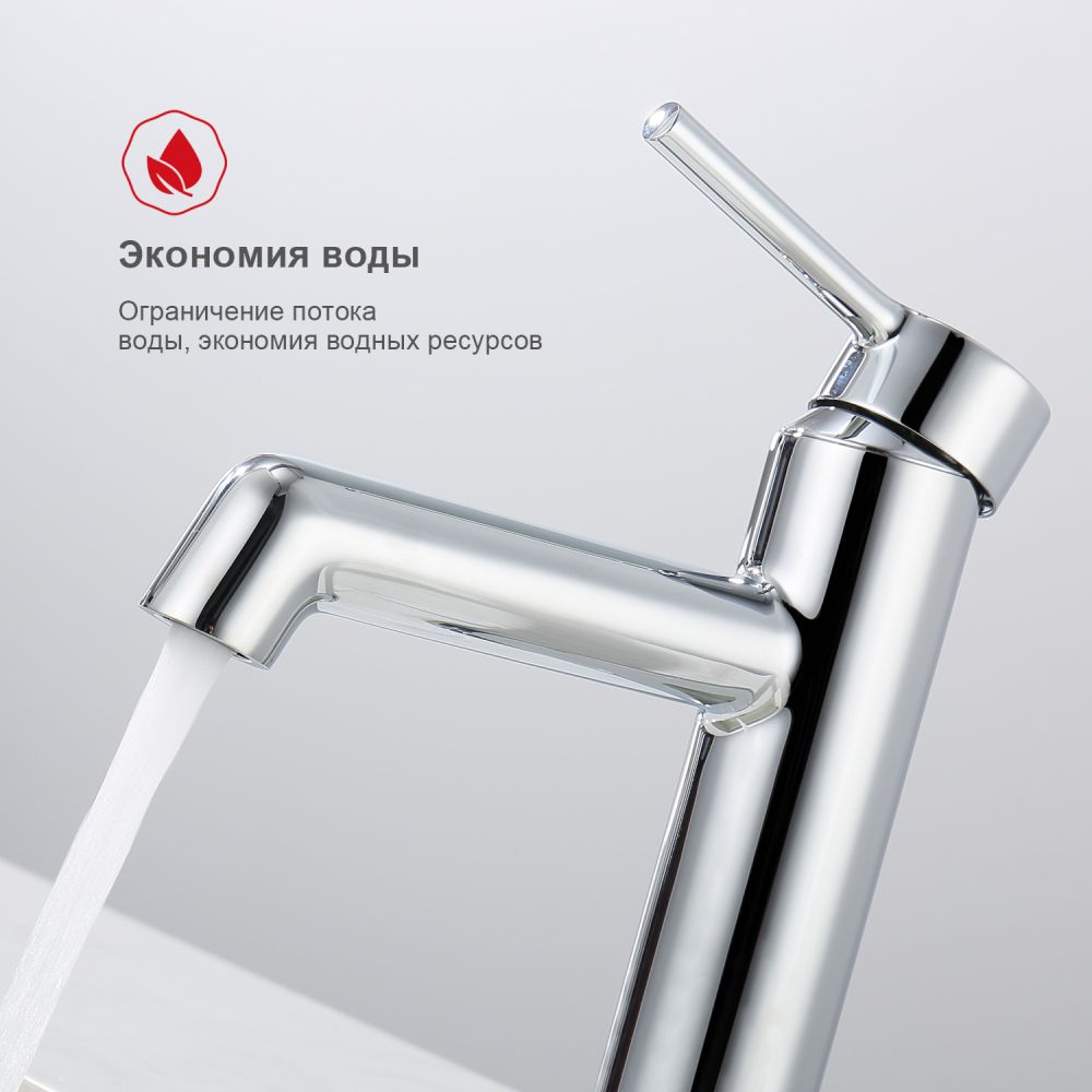 Смеситель для раковины Raglo R20.10, хром