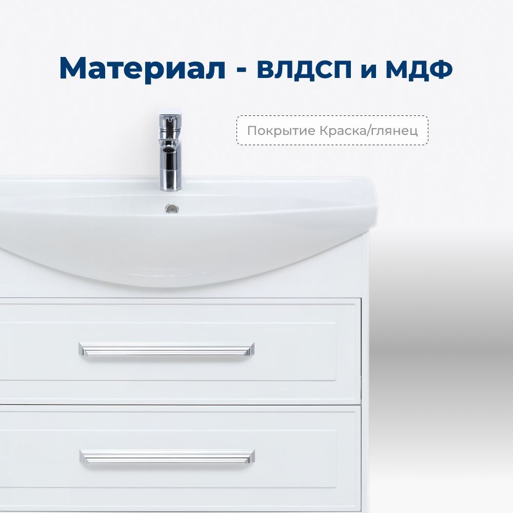 Тумба под раковину Aquanet Остин 85 белый (под раковину Стиль) Тумба под раковину Aquanet Остин 85 белый (под раковину Стиль)