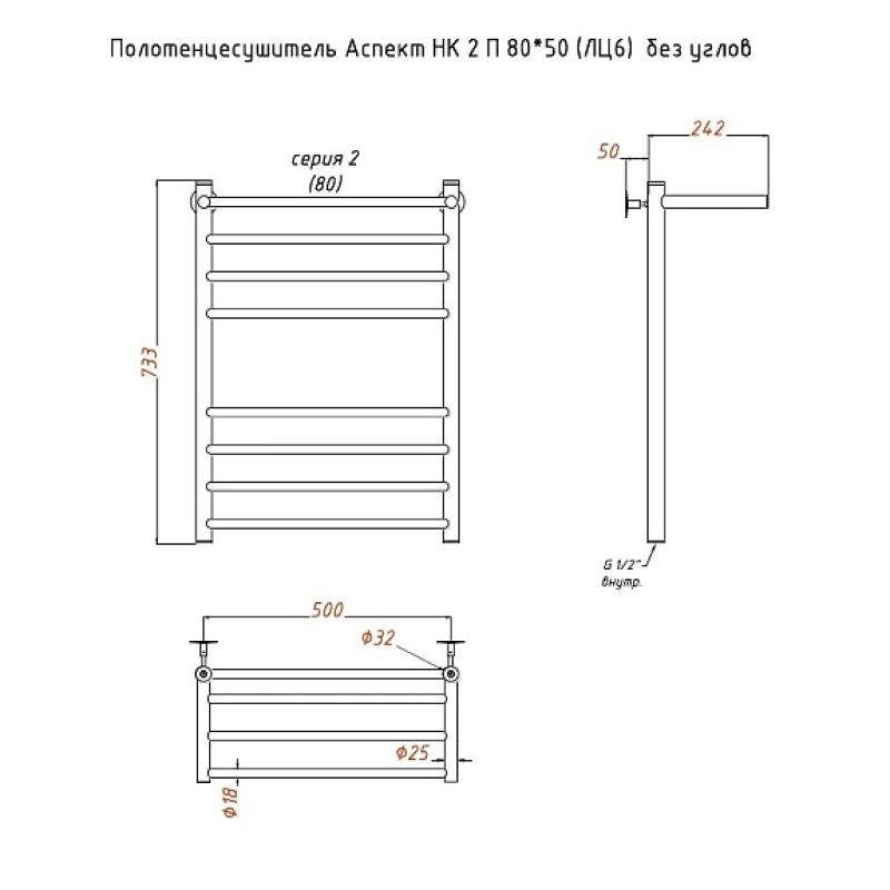 Полотенцесушитель водяной с полочкой (лесенка) Тругор Аспект НК 2 П 80х50 см (без углов)
