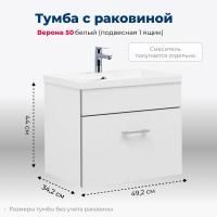 Тумба под раковину Aquanet Верона 50 белый (подвесная 1 ящик) Тумба под раковину Aquanet Верона 50 белый (подвесная 1 ящик)