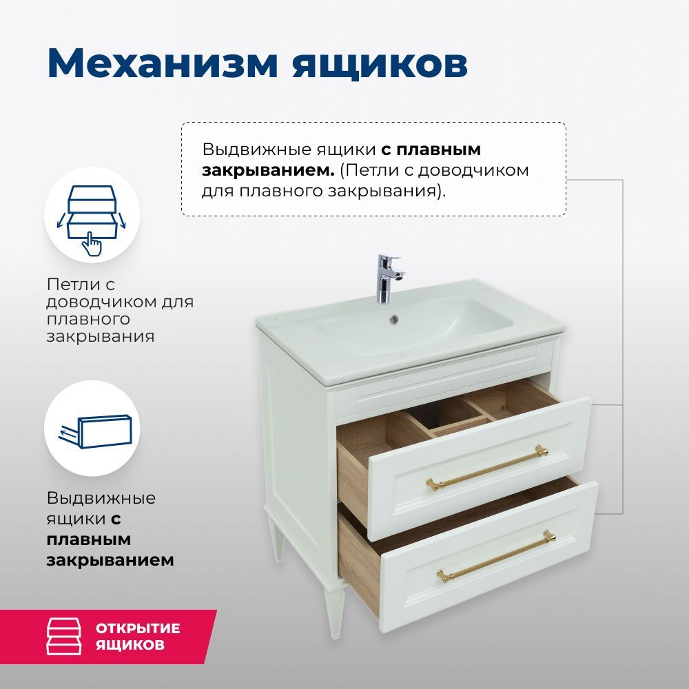 Тумба под раковину Aquanet Бостон 80 белый матовый Тумба под раковину Aquanet Бостон 80 белый матовый
