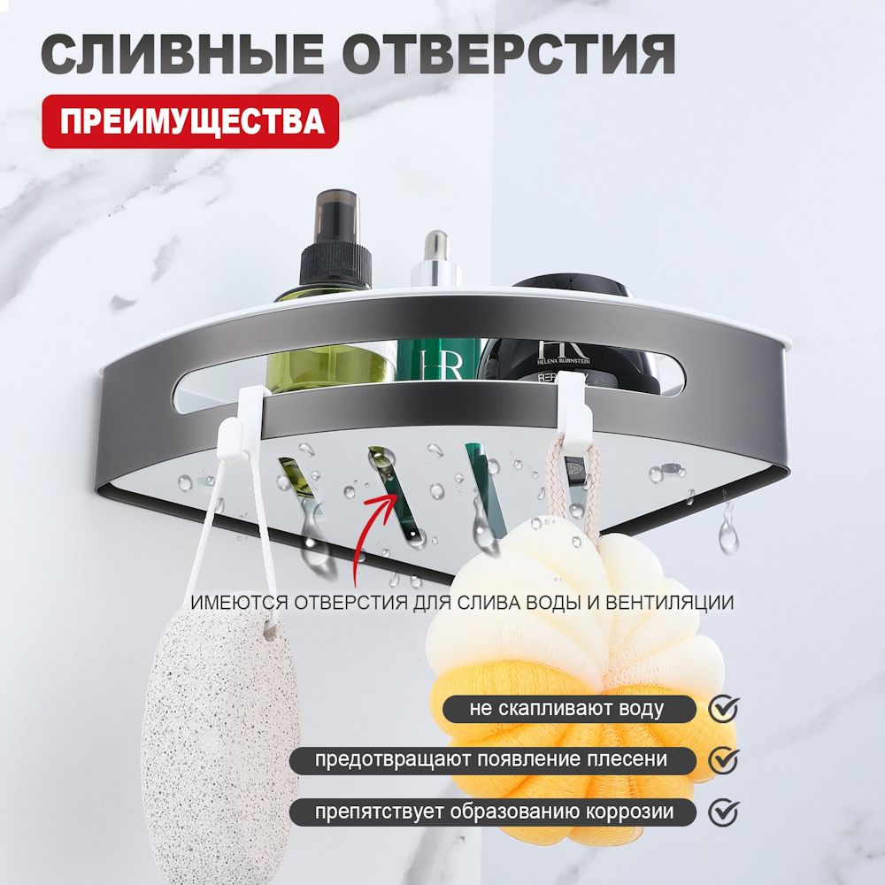 Полка для ванной комнаты угловая Raglo R340.01.09, графит