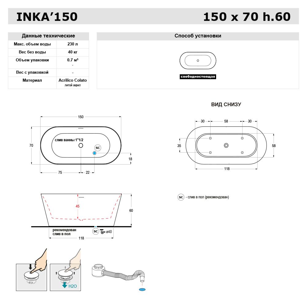 Gruppo Treesse Inka Ванна 150x70xh60 см. овальная отдельностоящая акриловая, со щелевым переливом, цвет белый глянцевый ЦЕНА со склада)