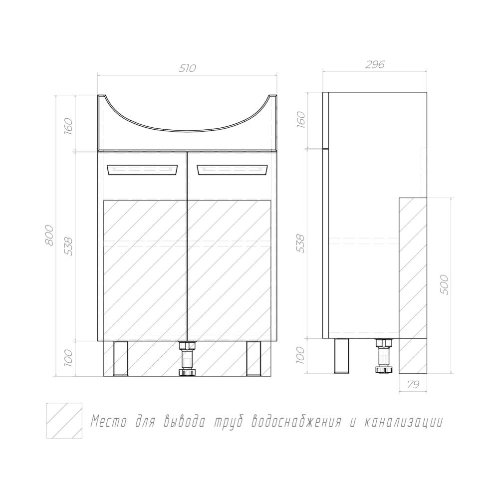 Тумба VIGO Hoska 550-2-0 под раковину Ц0000000399 (Уют) (229), артикул 229
