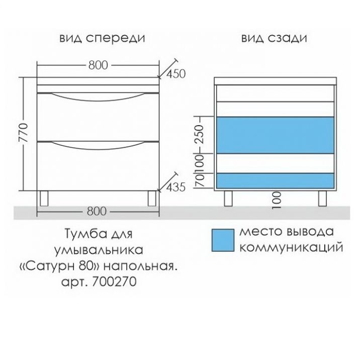 Тумба под раковину Санта Сатурн 80 см, 700270, 2 ящика, напольная, белый (ум. Classic 80 литой мрамор)