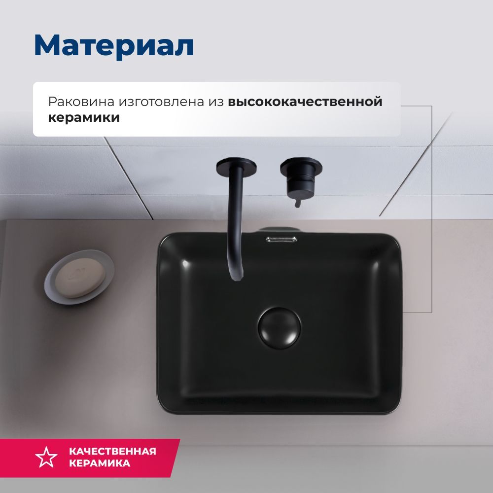 Раковина накладная Aquanet Perfect-2-MB 48 черный матовый Раковина накладная Aquanet Perfect-2-MB 48 черный матовый