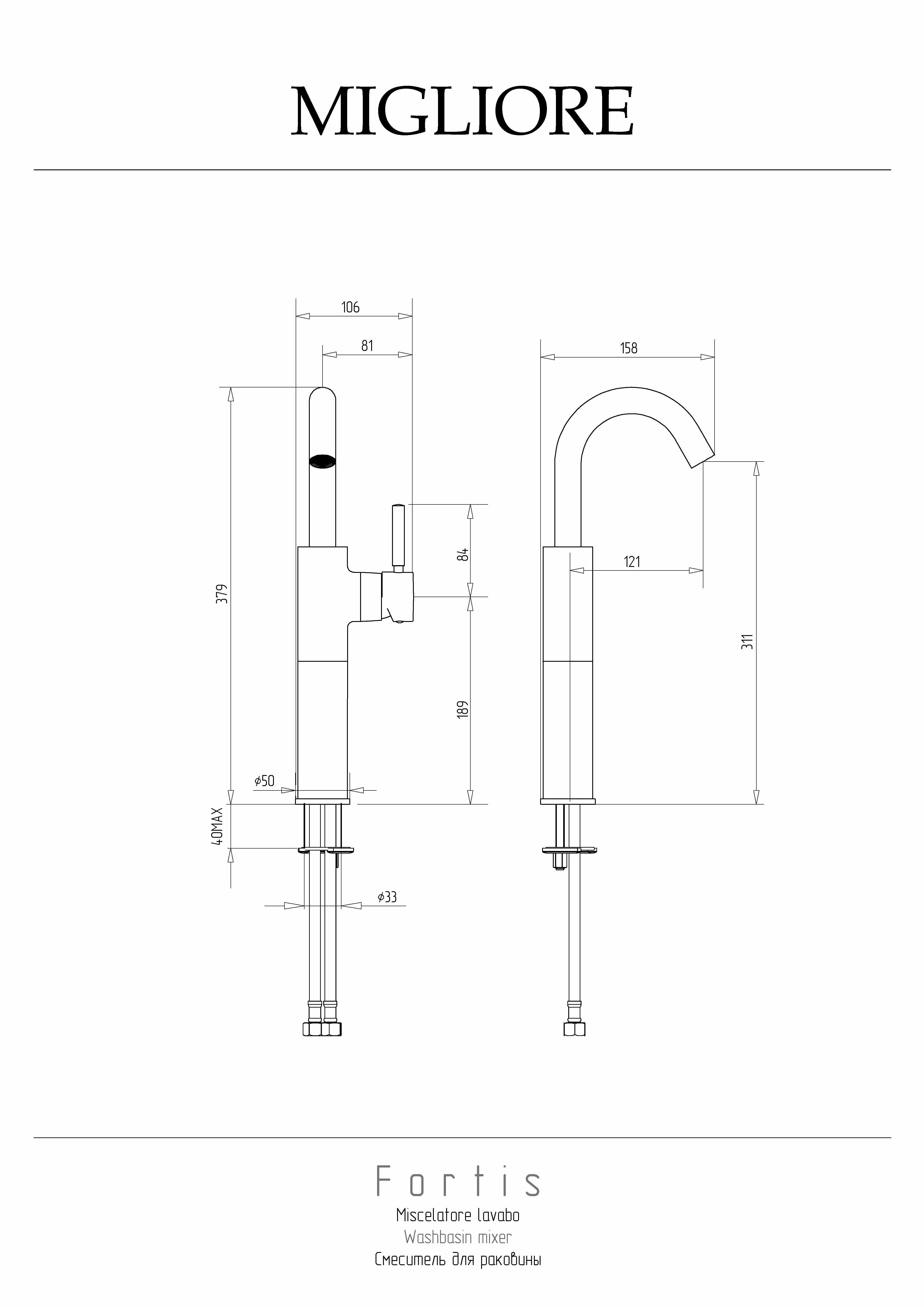 FORTIS Смеситель для раковины моноком. ручка сбоку, высокий, излив изогут, хром