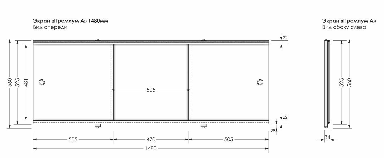Фронтальный экран раздвижная Aquanet Premium 148 Фронтальный экран раздвижная Aquanet Premium 148