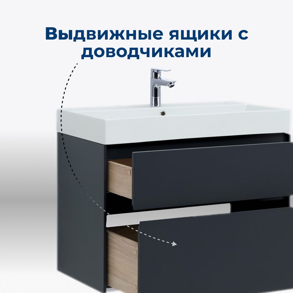 Тумба под раковину Aquanet Бруклин 85 антрацит матовый Тумба под раковину Aquanet Бруклин 85 антрацит матовый