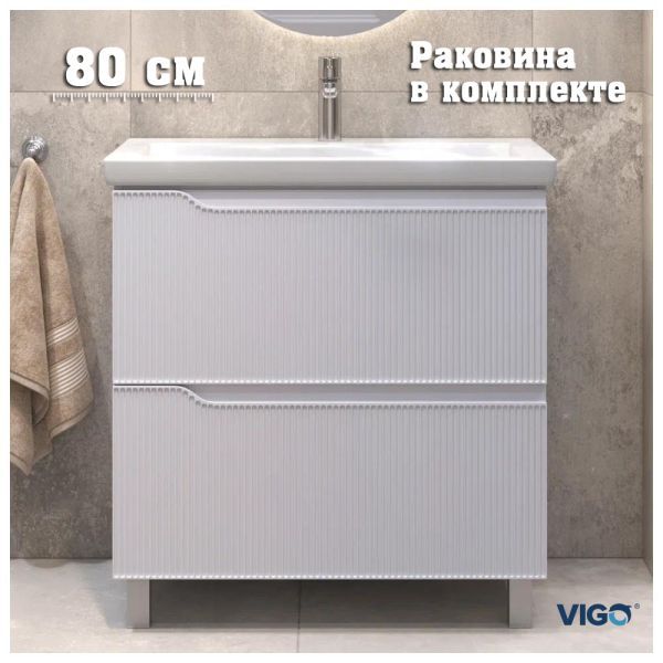 Тумба с раковиной напольная VIGO Neo 329-com, 80 см
