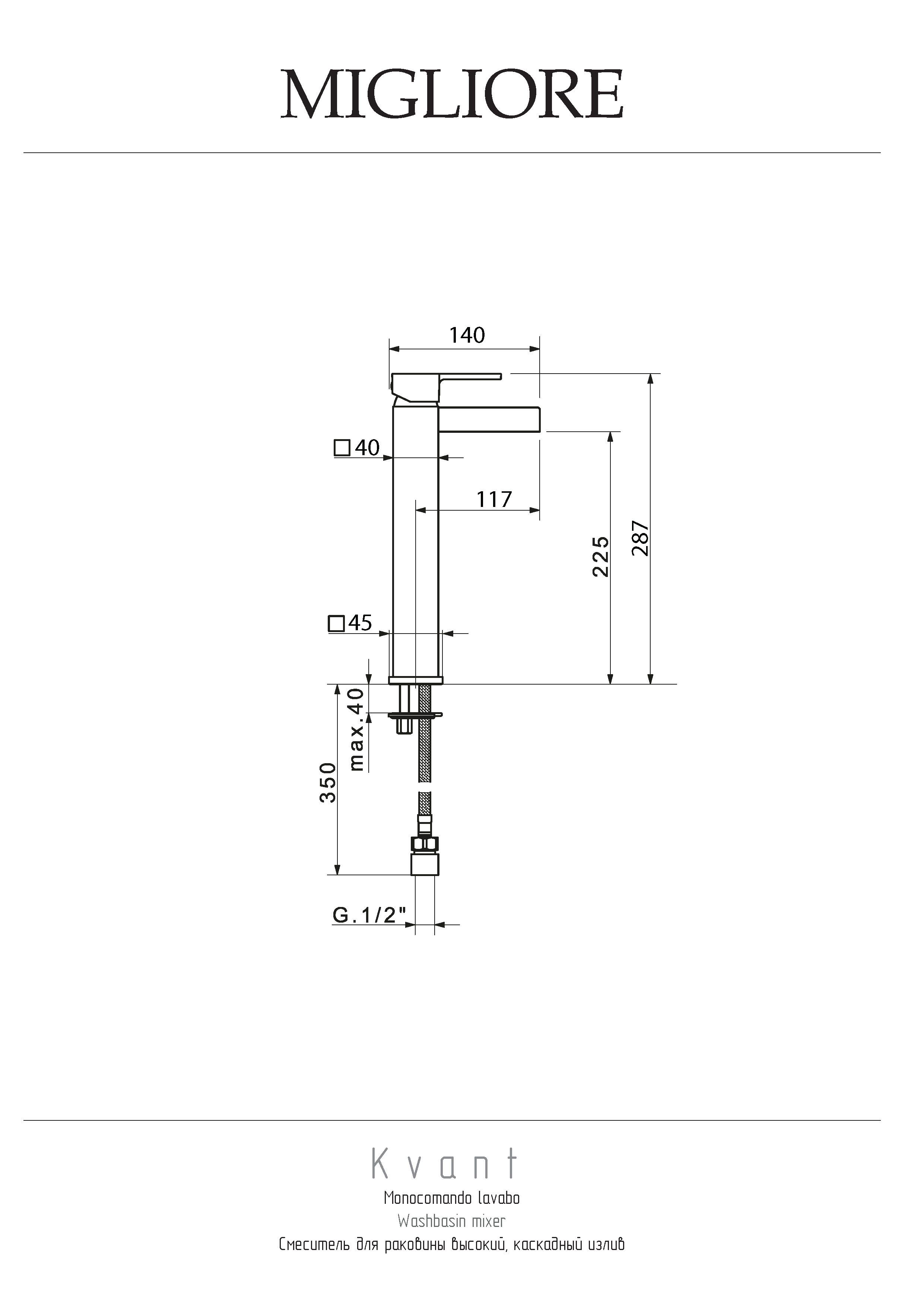 KVANT Смеситель для раковины моноком. высокий, излив-каскад, хром