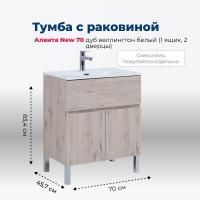 Тумба под раковину Aquanet Алвита New 70 1 ящик, 2 дверцы, дуб веллингтон белый Тумба под раковину Aquanet Алвита New 70 1 ящик, 2 дверцы, дуб веллингтон белый