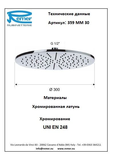Душевая голова 359MM30