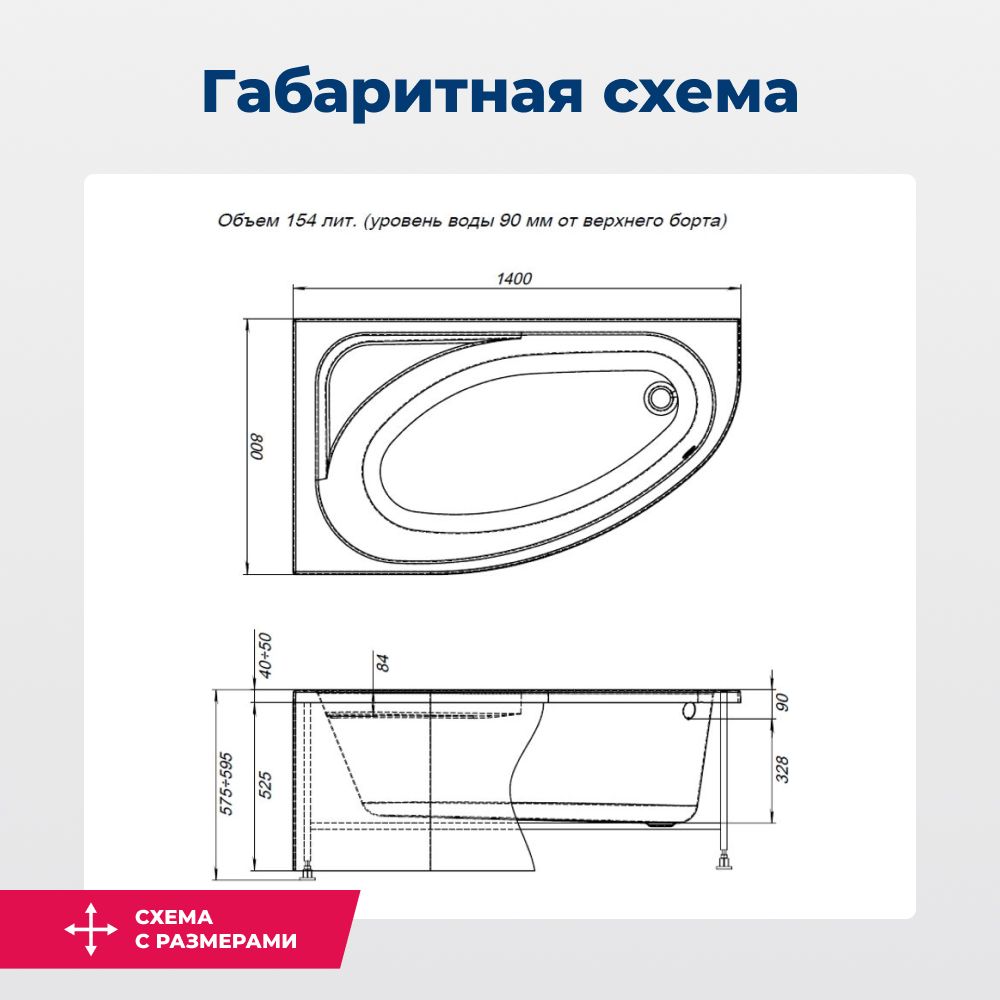 Акриловая ванна Aquanet Mia 140x80 L (с каркасом) Акриловая ванна Aquanet Mia 140x80 L (с каркасом)