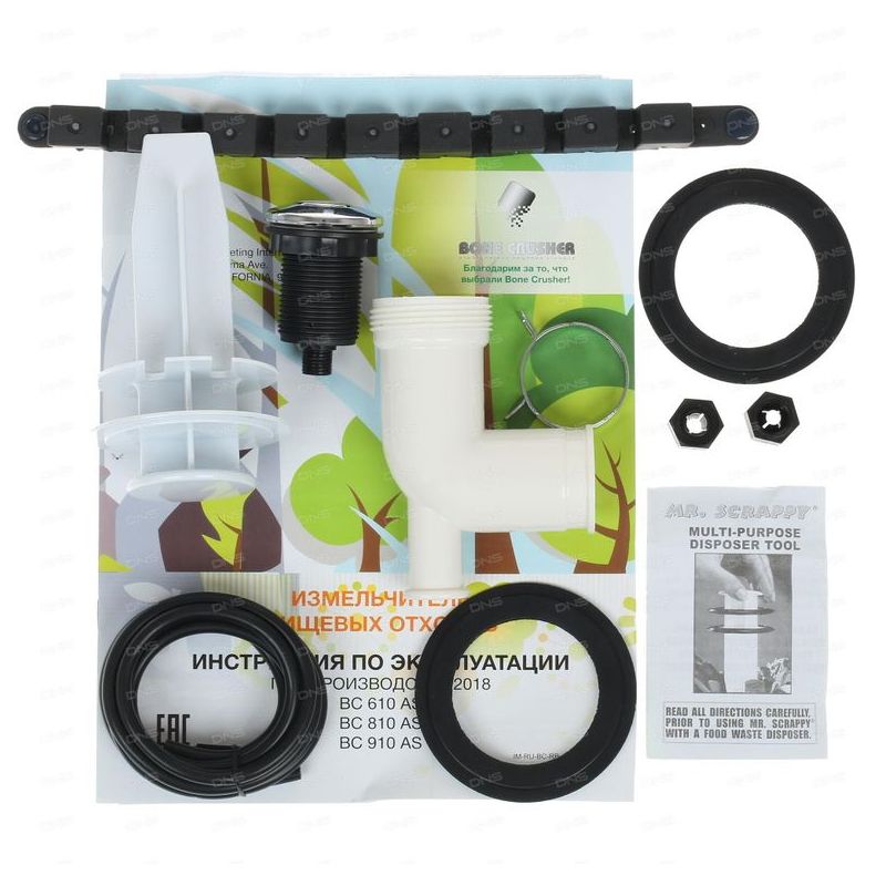 Измельчитель пищевых отходов бытовой Bone Crusher 810 AS