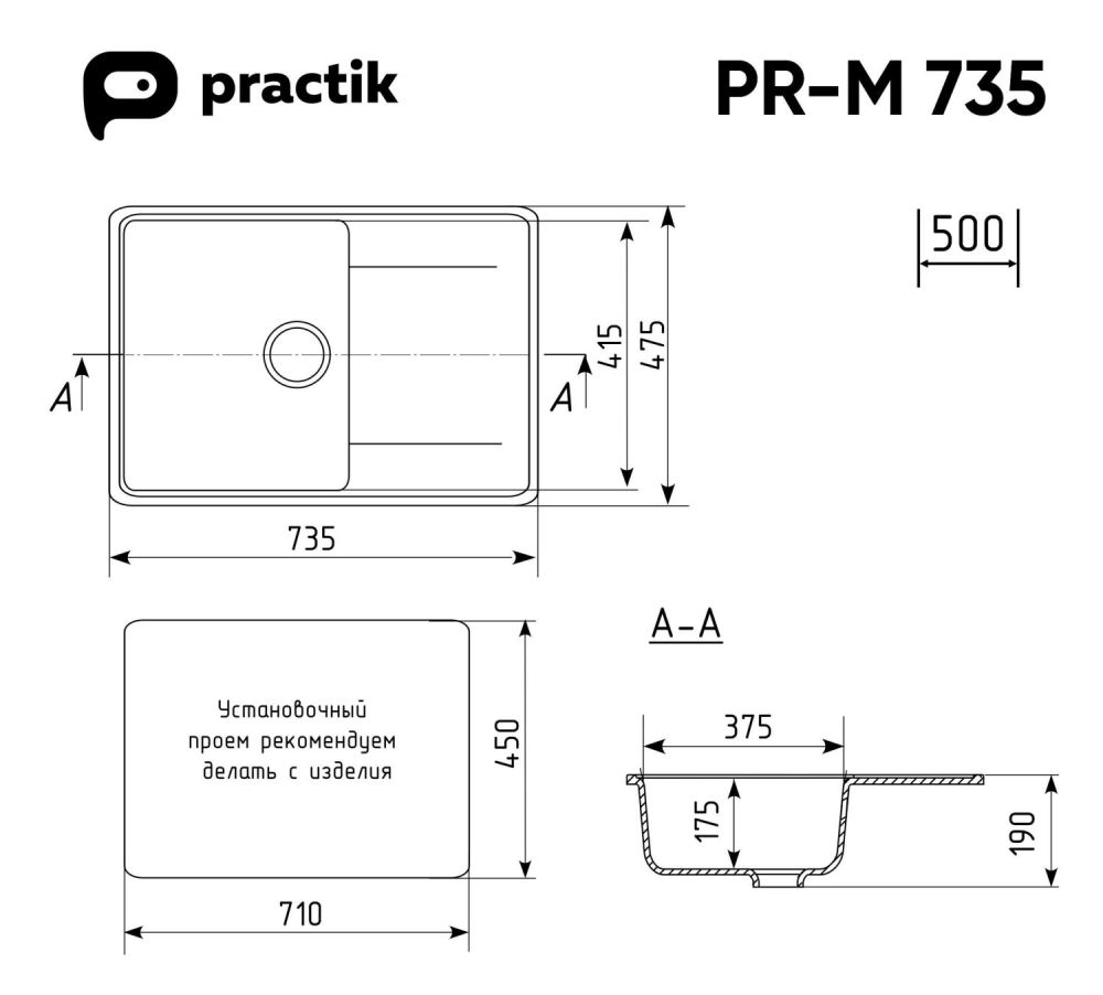 Мойка Practik белый камень (PR-M 735-001), артикул PR-M 735-001