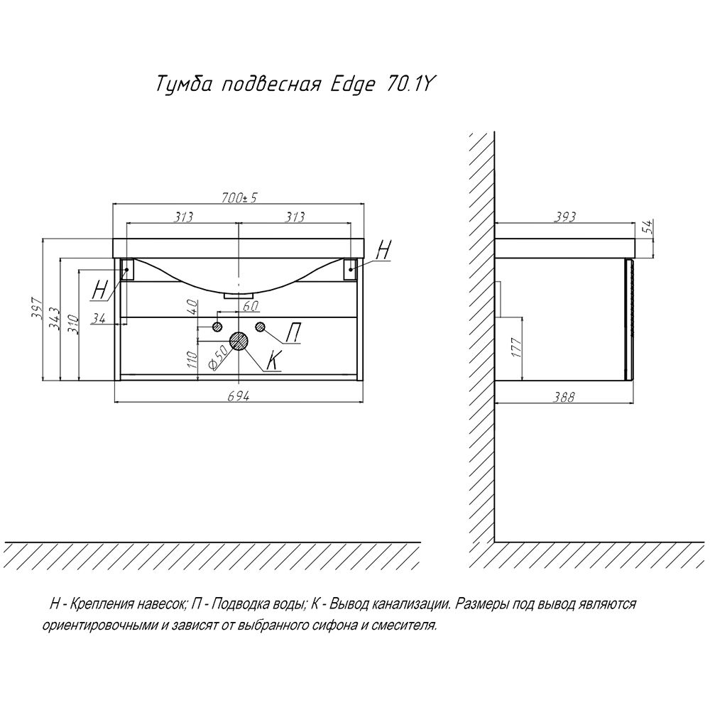 Тумба под раковину подвесная Velvex Edge tp.EDG.9696.70.1Y белый глянец, 70 см, артикул tp.EDG.9696.70.1Y белый глянец