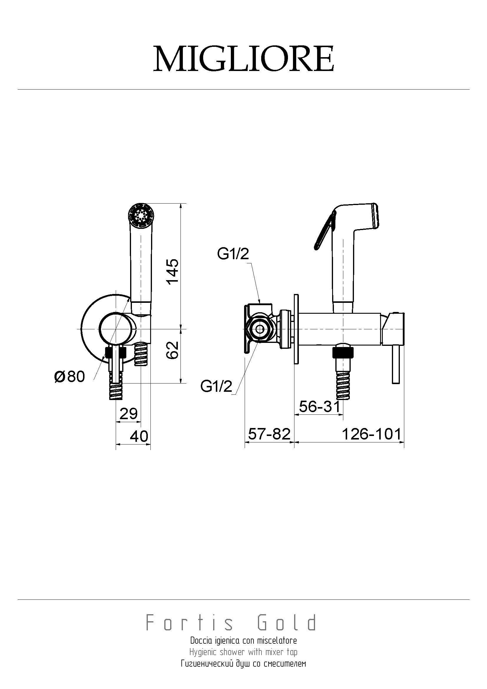 FORTIS Гигиенический душ.набор, смеситель моноком.встр.с держателем/лейка/шланг латунь, черный матовый