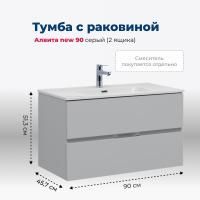 Тумба под раковину Aquanet Алвита new серый Тумба под раковину Aquanet Алвита new серый
