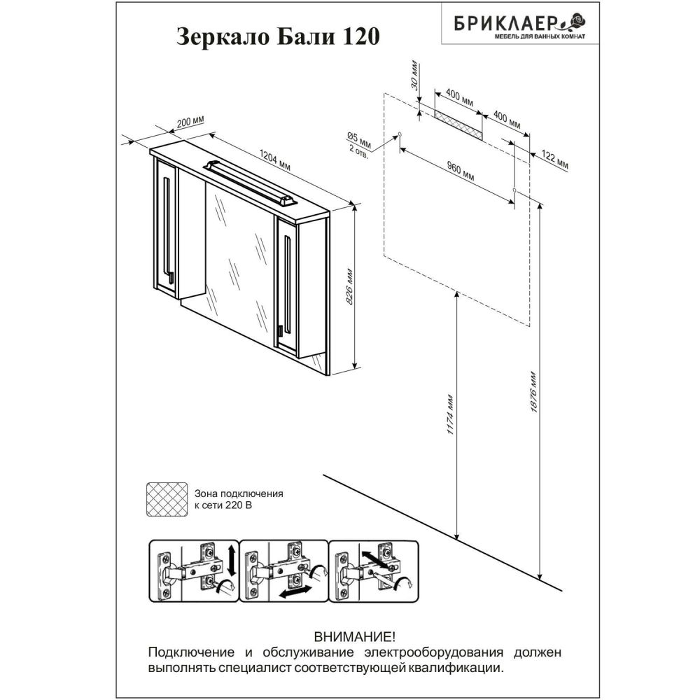 Комплект мебели для ванной Бриклаер БАЛИ 120, светлая лиственница/белый, артикул БАЛИ 120