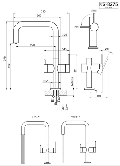 Смеситель для кухни GRANULA (8275, НЕРЖ), артикул 8275, НЕРЖ