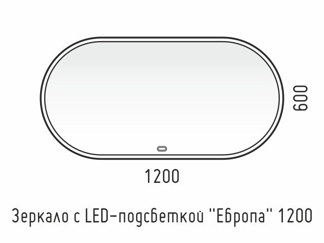 Зеркало LED "Европа 1200х600" универсальное, сенсор Зеркало LED "Европа 1200х600" универсальное, сенсор