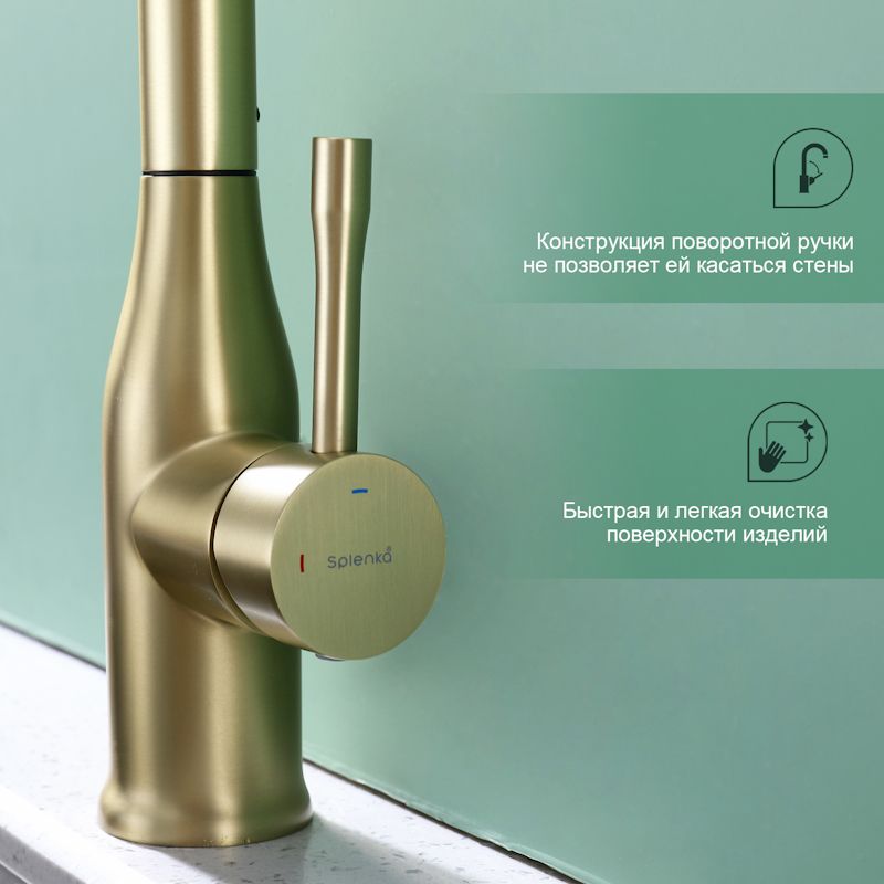 Смеситель для кухни с мультифункциональным изливом Splenka S206.49.03, золотой сатин