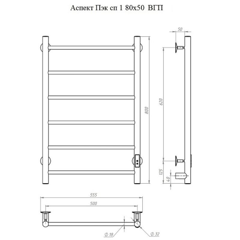 Полотенцесушитель электрический (лесенка) Тругор Аспект Пэк сп 1 80х50 см, черный, артикул АспектПэксп1/8050чернВГП