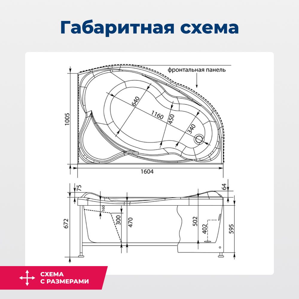 Акриловая ванна Aquanet Jamaica 160x100 R (с каркасом) Акриловая ванна Aquanet Jamaica 160x100 R (с каркасом)