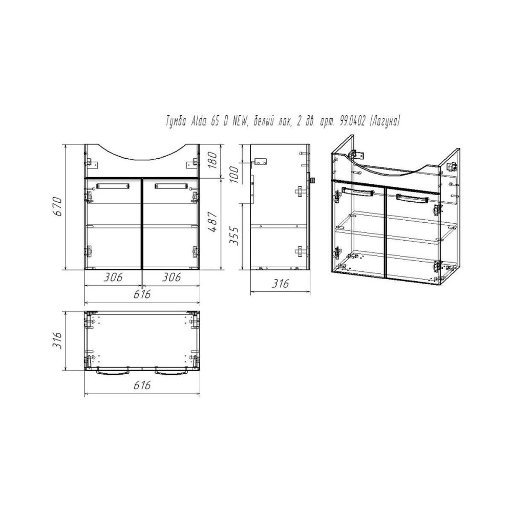 Тумба с раковиной подвесная/напольная Dreja Alda D 65 см, белый, артикул 99-0402-com