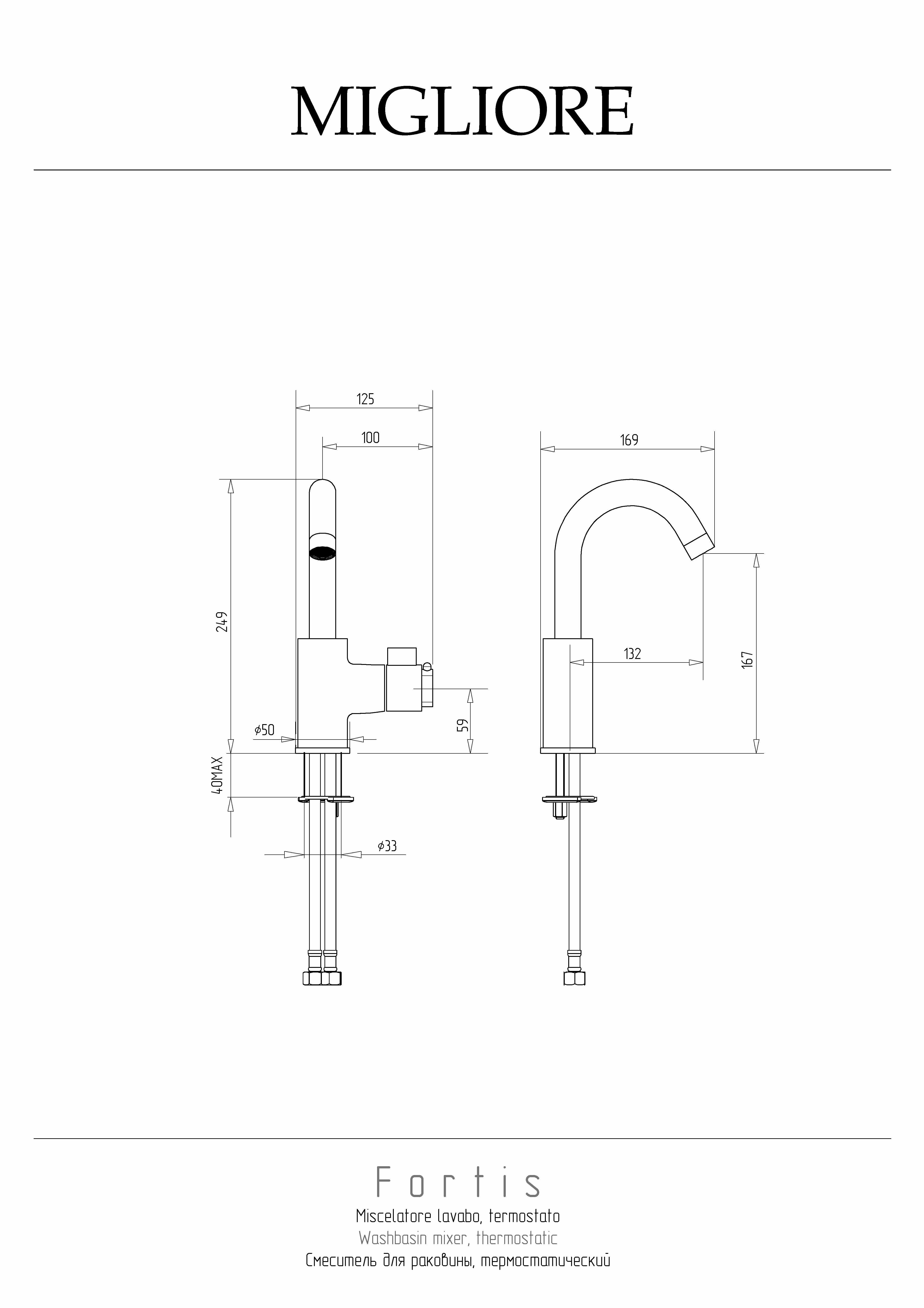 FORTIS Смеситель для раковины моноком. термостат, хром