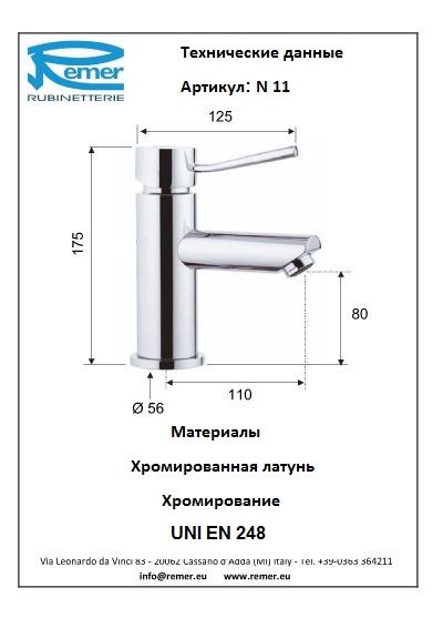 Minimal Смеситель для раковины N11, артикул N11