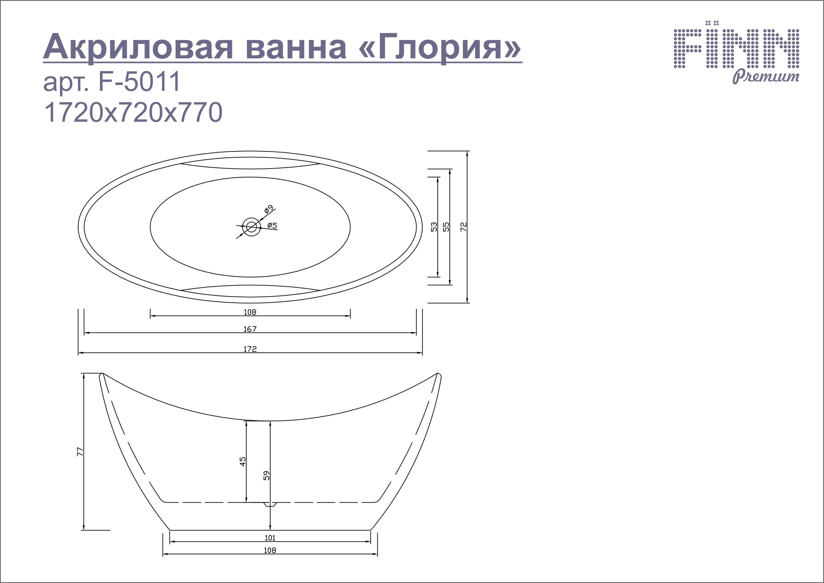 Акриловая ванна Глория F-5011