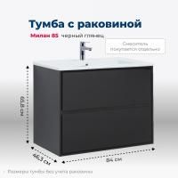 Тумба под раковину Aquanet Милан 85 черный глянец Тумба под раковину Aquanet Милан 85 черный глянец
