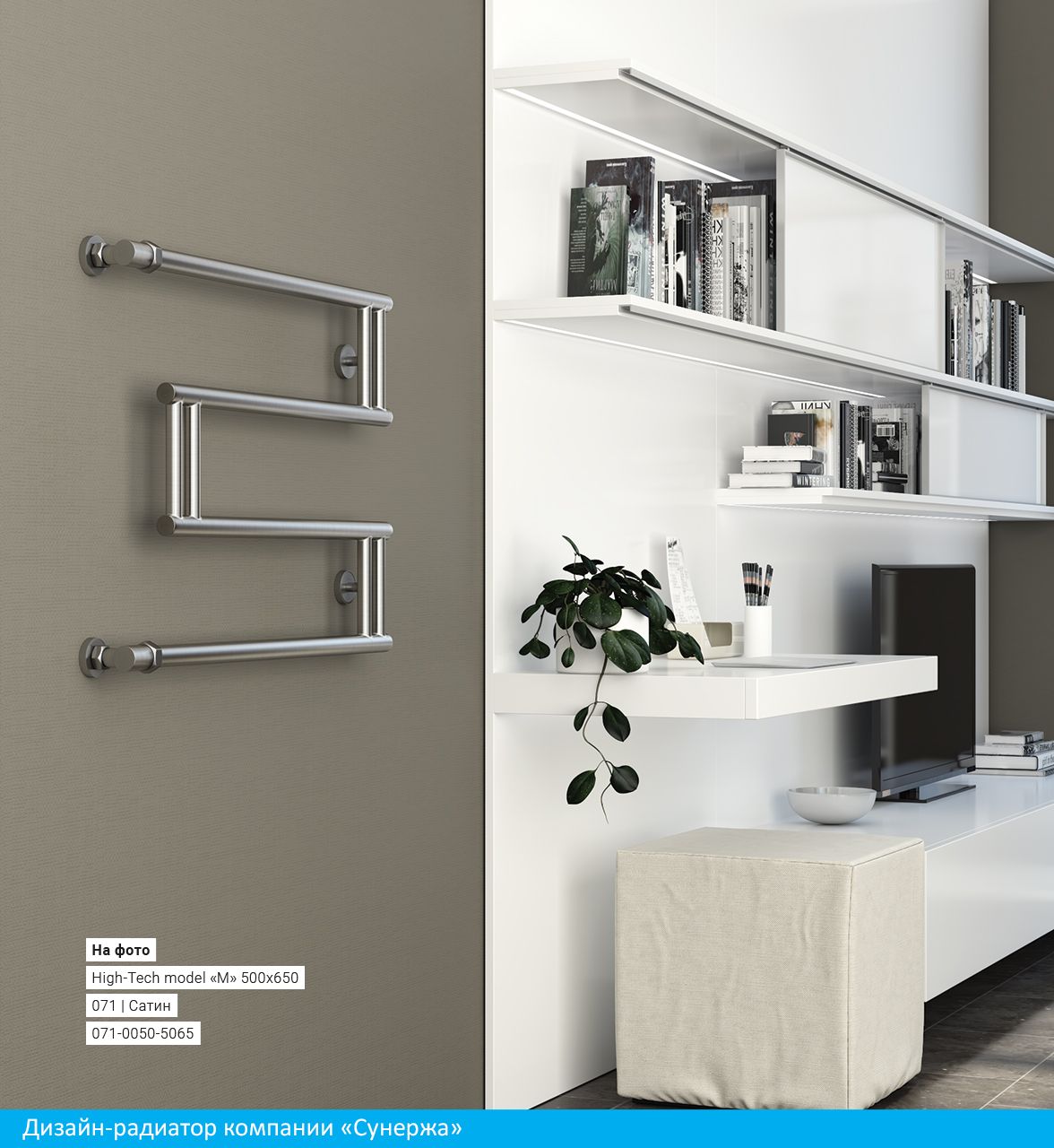 Полотенцесушитель водяной High-Tech model "M+" 500х650 (Матовое ЗОЛОТО)