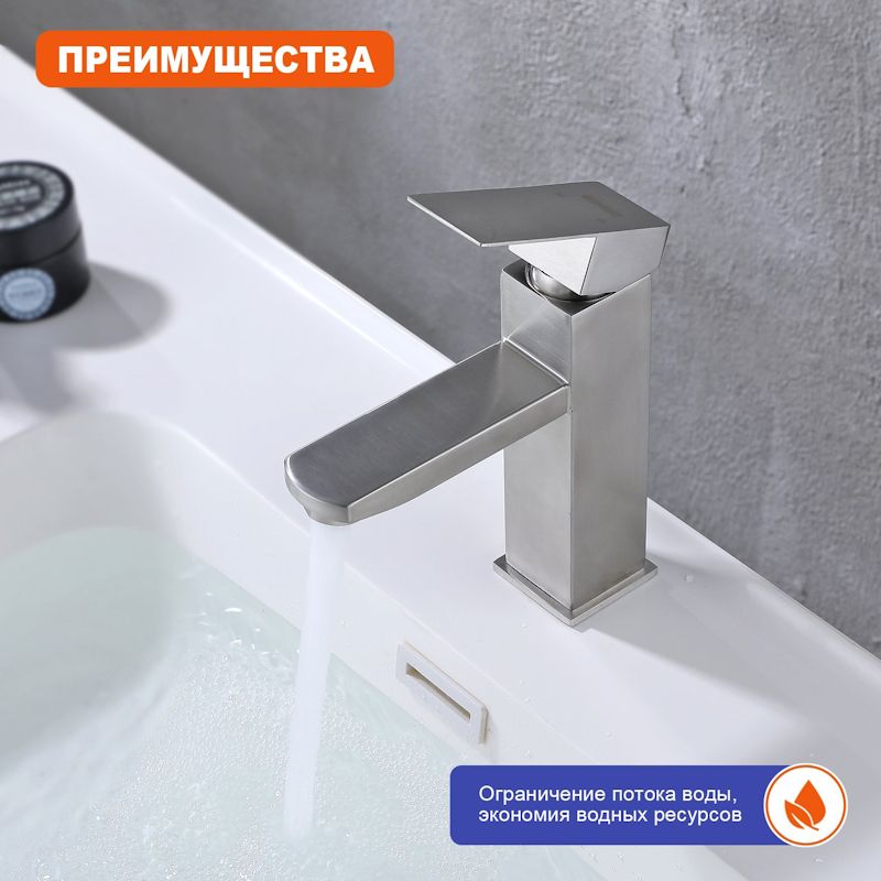 Смеситель для раковины Prohanss P30.10.05, сатин