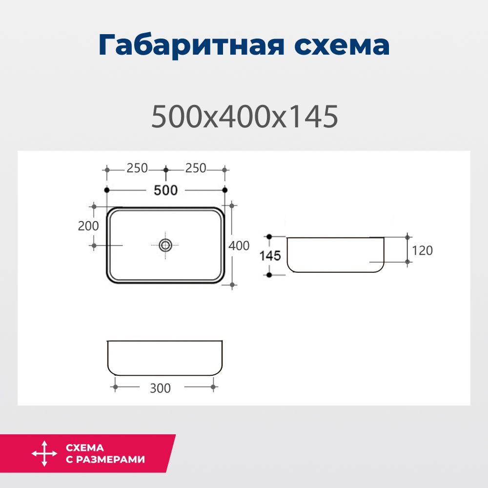 Раковина накладная Aquanet Soul-1 Раковина накладная Aquanet Soul-1