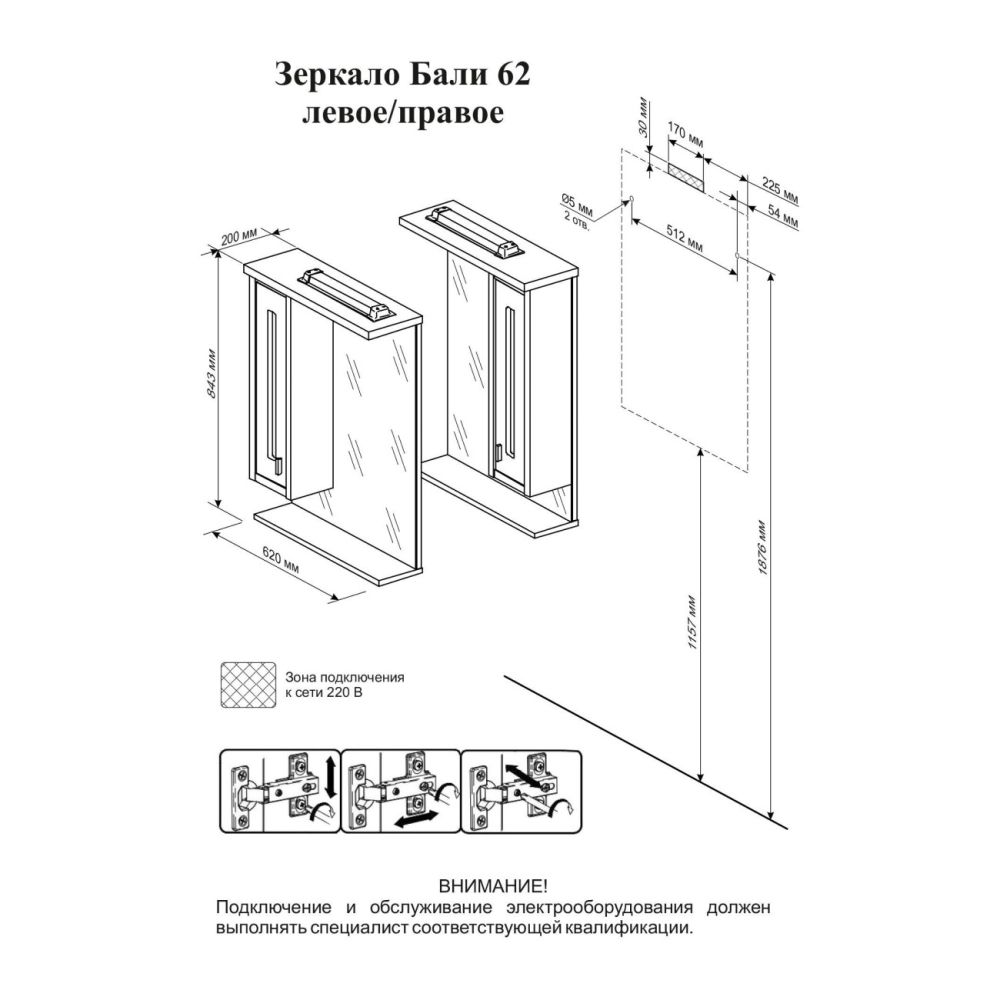 Комплект мебели для ванной Бриклаер БАЛИ 60R, светлая лиственница/белый, артикул БАЛИ 60R