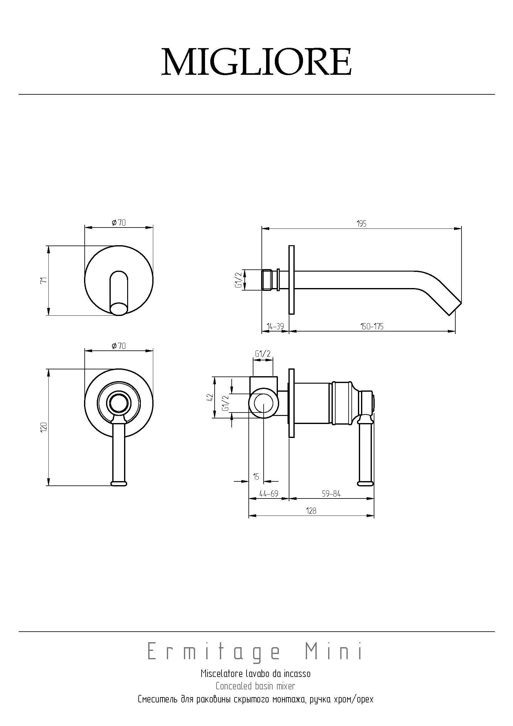 ERMITAGE MINI Смеситель для раковины моноком. скрытого монтажа, орех/хром