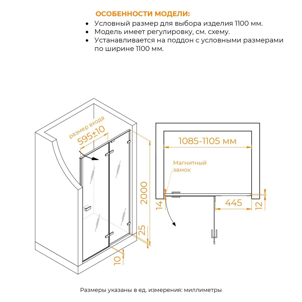 Душевая дверь RGW SV-004Gr (Матовое-Сатинат, 1100)