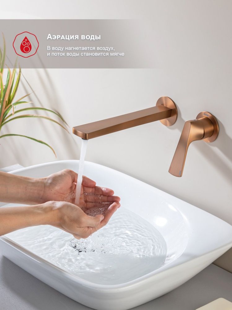 Смеситель для раковины встраиваемый Raglo R07.11.33, медь